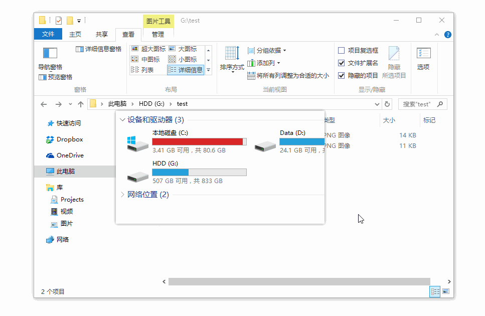 snipaste贴图编辑