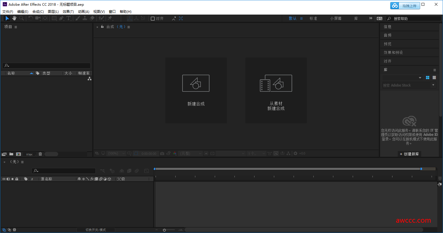 Adobe After Effects CC 2018 v15.0.0 中文免费版-图片16
