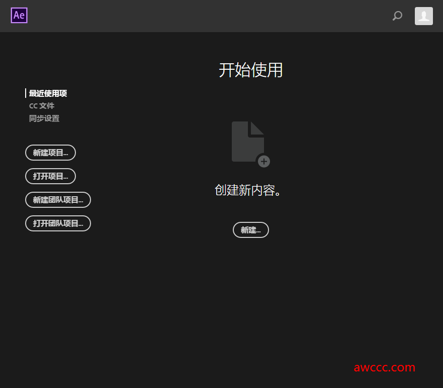 Adobe After Effects CC 2018 v15.0.0 中文免费版-图片2