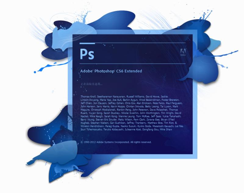 Photoshop CS6最新官方正式中文破解版（32位、64位） - 第1张 | 前端开拓者