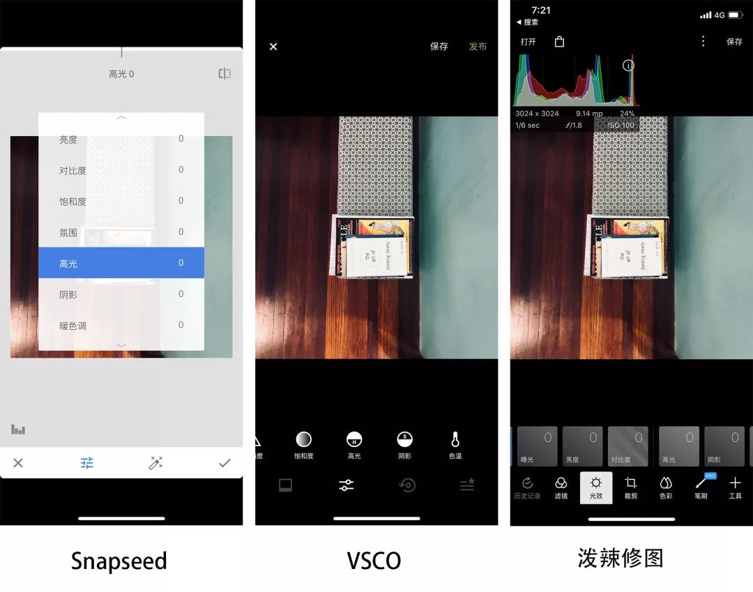 30+ App、120+ 张配图、13000+ 字，这是我过去五年的手机修图经验-图片20