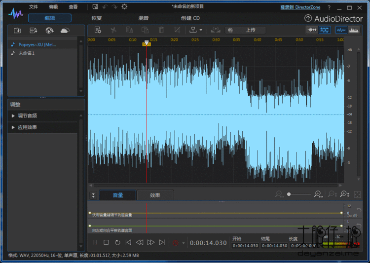 CyberLink AudioDirector Ultra 中文多语免费版