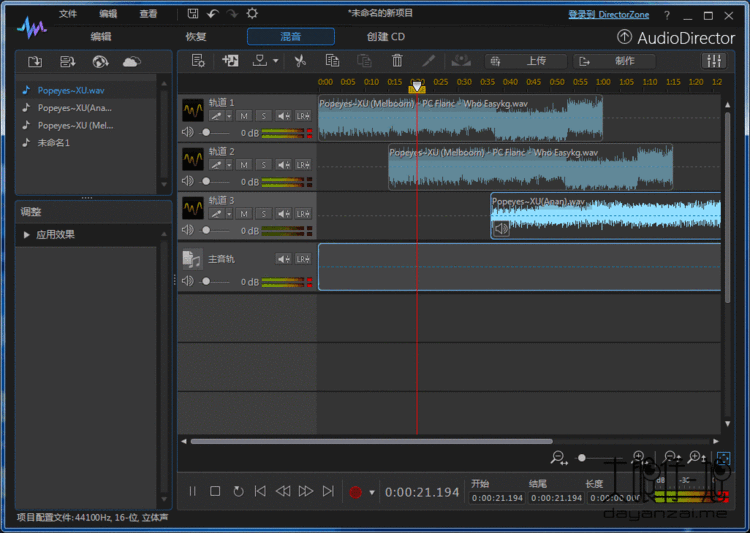 CyberLink AudioDirector Ultra 中文多语免费版