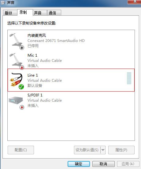 Virtual Audio Cable软件截图
