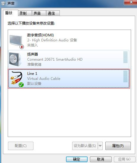 Virtual Audio Cable软件截图