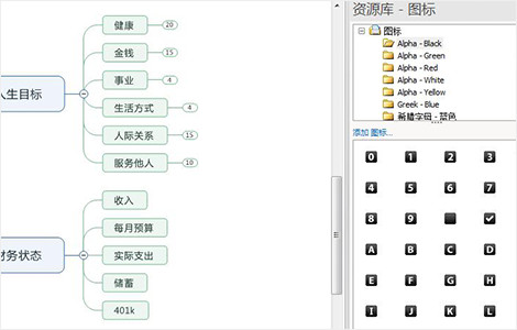 思维导图软件 Mindjet MindManager 2018 v18.1.155（32位/64位）中文免费版-图片22