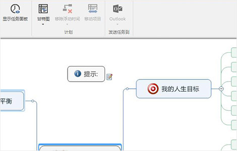 思维导图软件 Mindjet MindManager 2018 v18.1.155（32位/64位）中文免费版-图片26