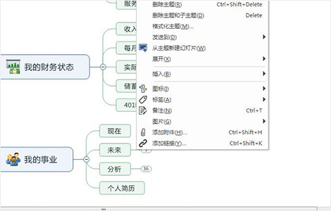 思维导图软件 Mindjet MindManager 2018 v18.1.155（32位/64位）中文免费版-图片10