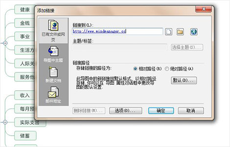 思维导图软件 Mindjet MindManager 2018 v18.1.155（32位/64位）中文免费版-图片16