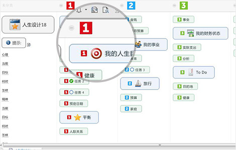 思维导图软件 Mindjet MindManager 2018 v18.1.155（32位/64位）中文免费版-图片5