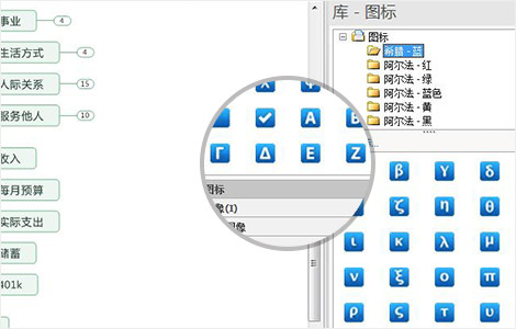 思维导图软件 Mindjet MindManager 2018 v18.1.155（32位/64位）中文免费版-图片23