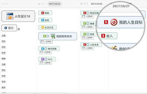 思维导图软件 Mindjet MindManager 2018 v18.1.155（32位/64位）中文免费版-图片7