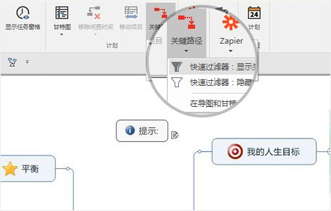 思维导图软件 Mindjet MindManager 2018 v18.1.155（32位/64位）中文免费版-图片21