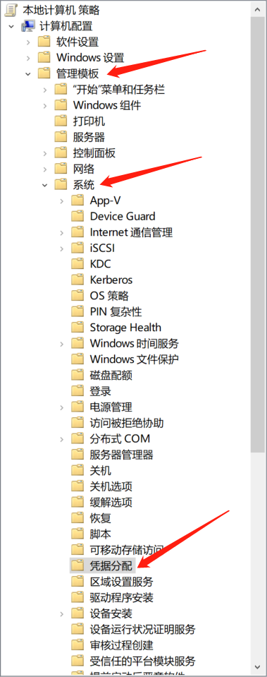 远程桌面，身份验证错误：要求的函数不正确等解决办法-图片3