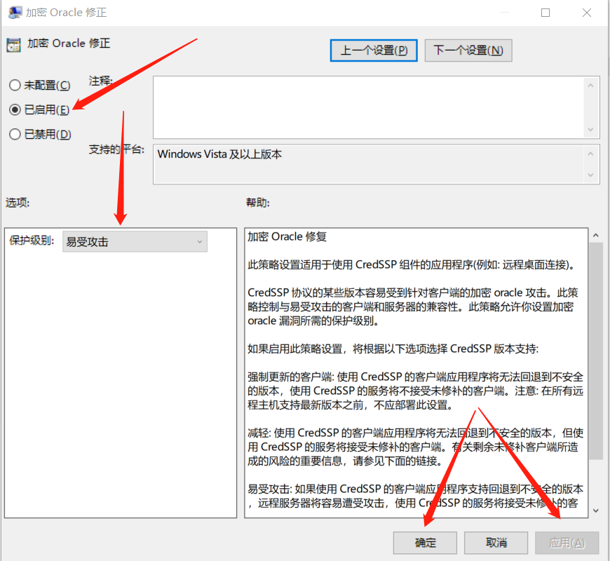远程桌面，身份验证错误：要求的函数不正确等解决办法-图片5