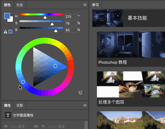 Photoshop cc 2019 中文免费版-图片5