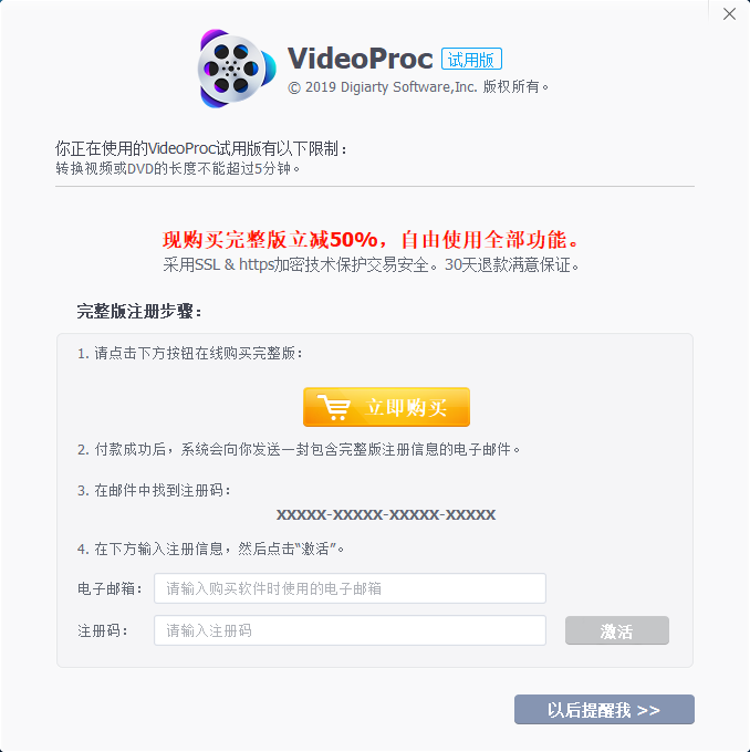 新年礼物： VideoProc - 最佳视频处理软件 限免版-图片2