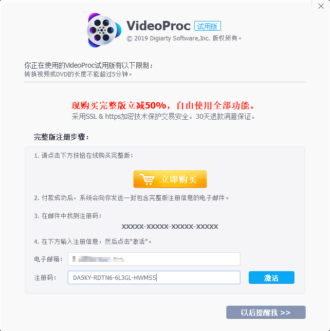 新年礼物： VideoProc - 最佳视频处理软件 限免版-图片3