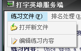 打字英雄(联机打字PK程序)-图片4