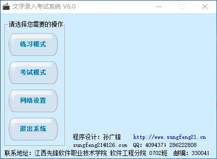 文字录入考试系统网络版-图片2