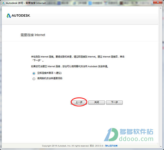 Autodesk Maya2017中文免费版-图片2