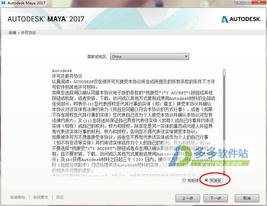 Autodesk Maya2017中文免费版-图片2