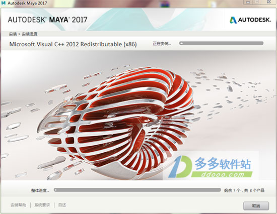 Autodesk Maya2017中文免费版-图片2