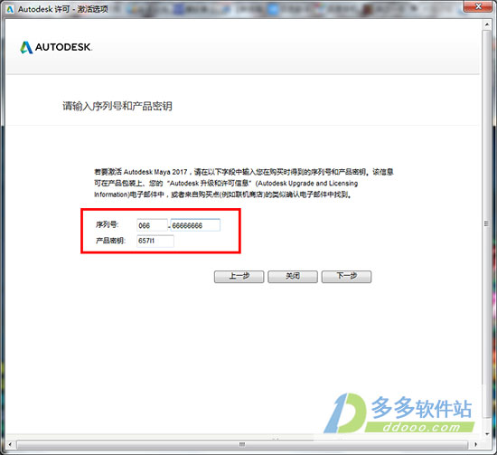 Autodesk Maya2017中文免费版-图片2