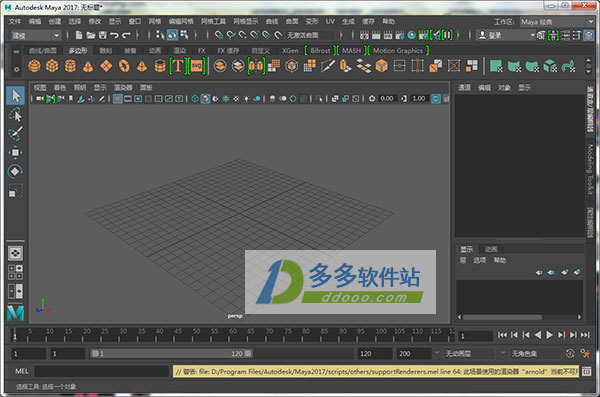 Autodesk Maya2017中文免费版-图片1