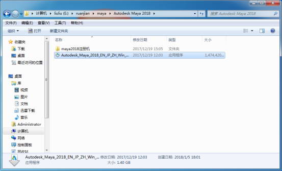Maya2018【Autodesk 玛雅2018】（64位）中文（英文）免费版