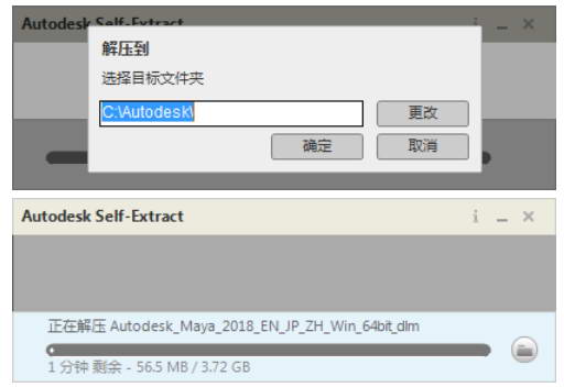 Maya2018【Autodesk 玛雅2018】（64位）中文（英文）免费版