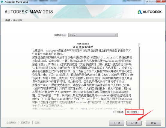Maya2018【Autodesk 玛雅2018】（64位）中文（英文）免费版