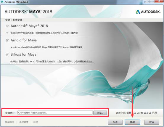 Maya2018【Autodesk 玛雅2018】（64位）中文（英文）免费版