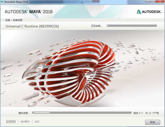 Maya2018【Autodesk 玛雅2018】（64位）中文（英文）免费版