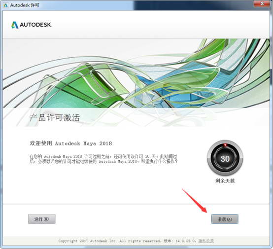 Maya2018【Autodesk 玛雅2018】（64位）中文（英文）免费版