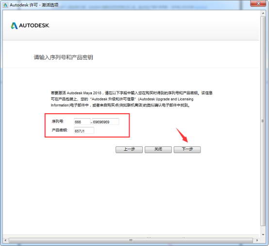 Maya2018【Autodesk 玛雅2018】（64位）中文（英文）免费版