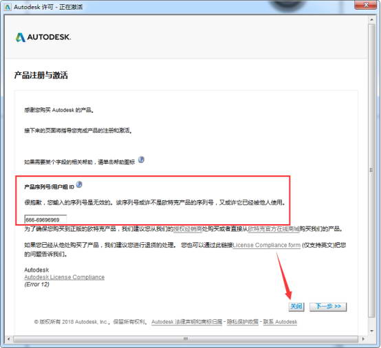 Maya2018【Autodesk 玛雅2018】（64位）中文（英文）免费版