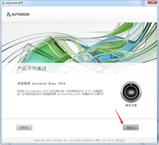 Maya2018【Autodesk 玛雅2018】（64位）中文（英文）免费版