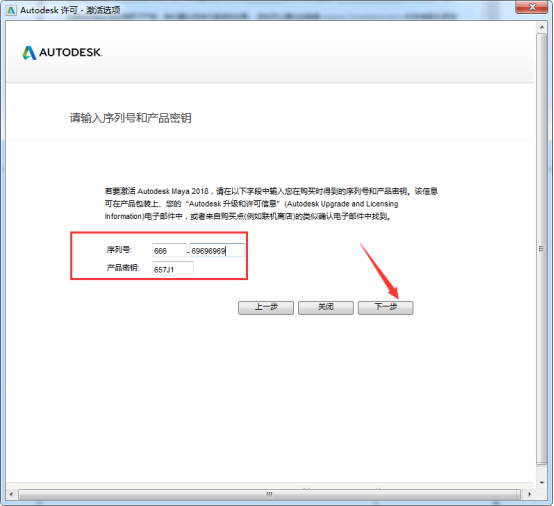 Maya2018【Autodesk 玛雅2018】（64位）中文（英文）免费版