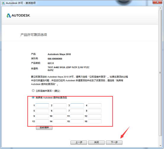 Maya2018【Autodesk 玛雅2018】（64位）中文（英文）免费版