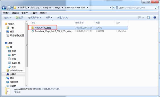 Maya2018【Autodesk 玛雅2018】（64位）中文（英文）免费版