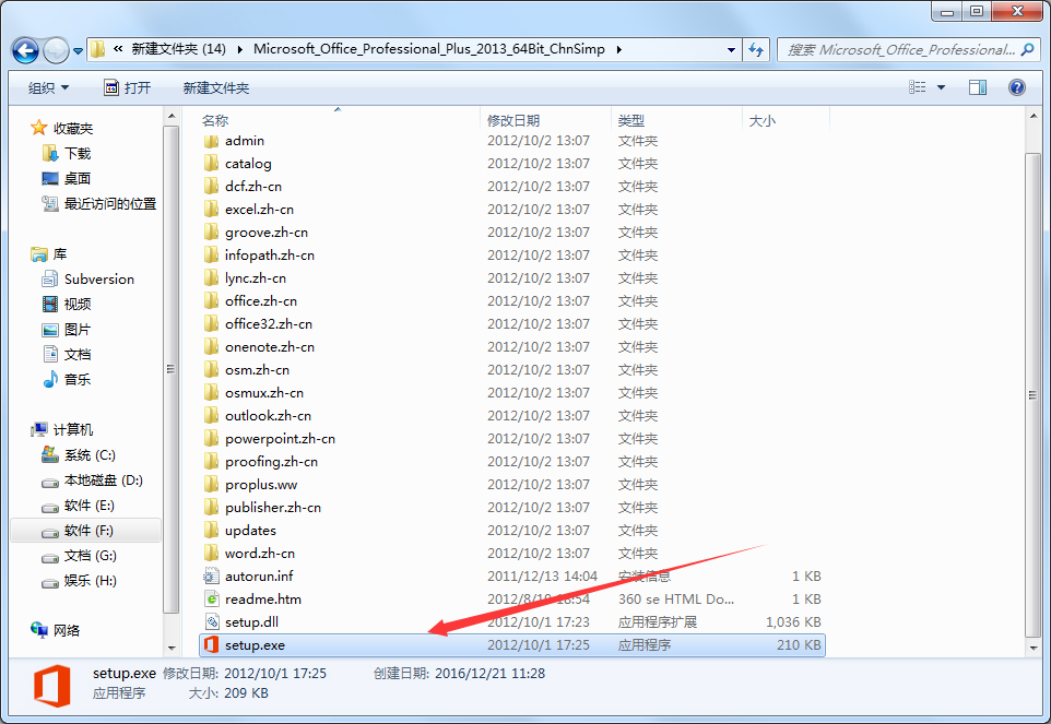 Microsoft Office 2013 (64位) 免费破解版3.jpg