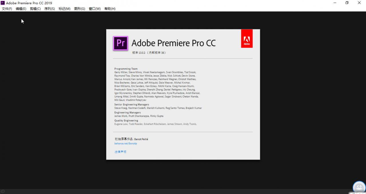 Adobe Premiere Pro CC 2019中文免费版-图片1