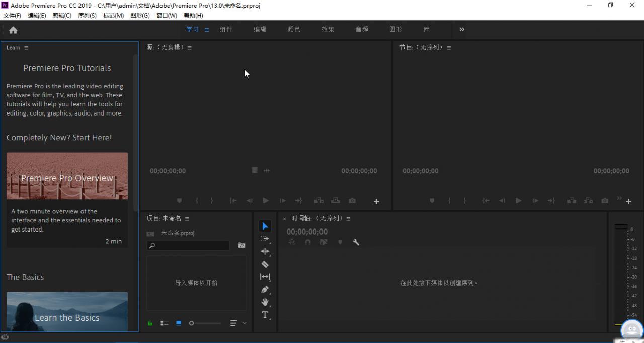 Adobe Premiere Pro CC 2019中文免费版-图片9