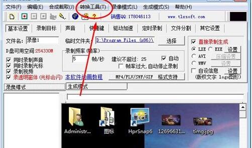 屏幕录像专家