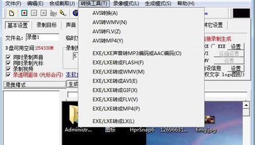 屏幕录像专家