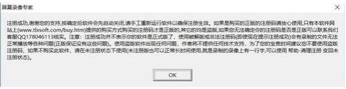屏幕录像专家