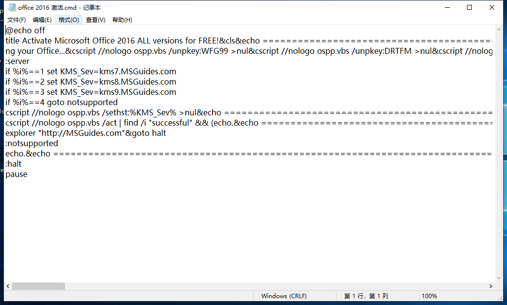 microsoft office 2016 激活代码