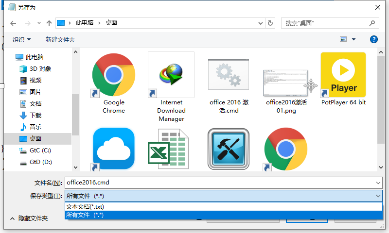 microsoft office 2016 激活代码-图片2