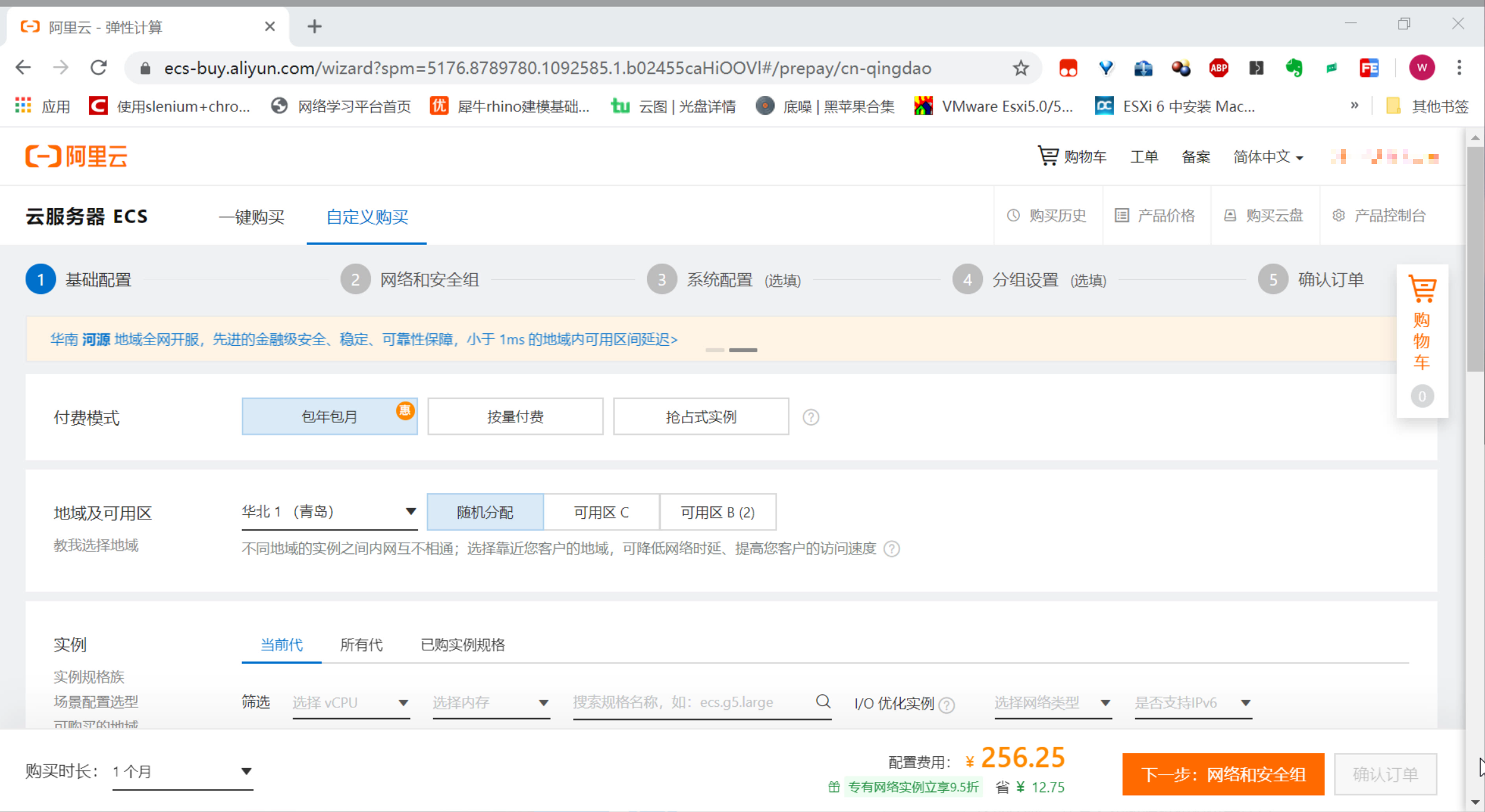 再次购置一台阿里云ECS，不知道是划算呢？还是踩坑了？